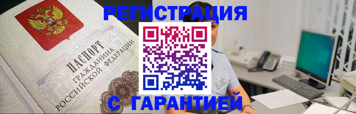 прописка для работы в Пыть-Яхе