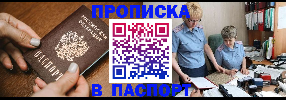 регистрация в Пыть-Яхе