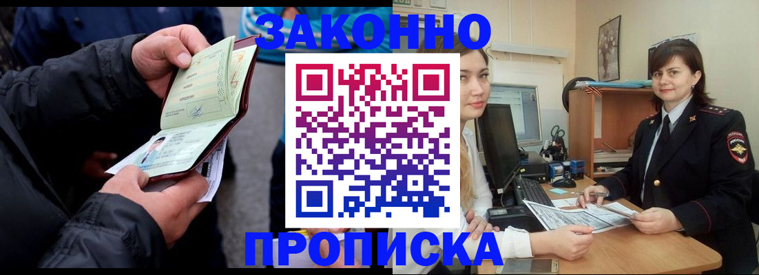 временная регистрация для всех в Пыть-Яхе