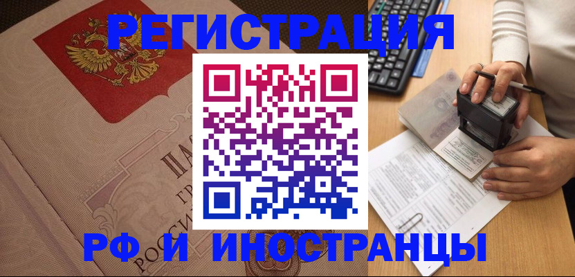 временная регистрация госуслуги в Пыть-Яхе
