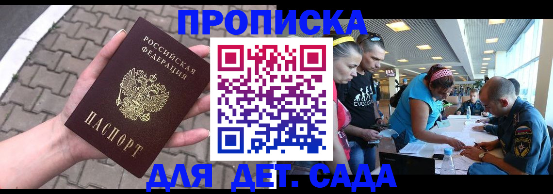 прописка в Пыть-Яхе