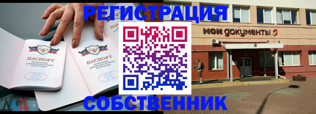 прописка для работы в Пыть-Яхе